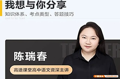 2024陈瑞春高三高考语文寒假班第1张