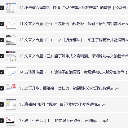 2025三叁月聚粮作文上分升华营+2025语文百日冲刺|荡平玄学诅咒第6张