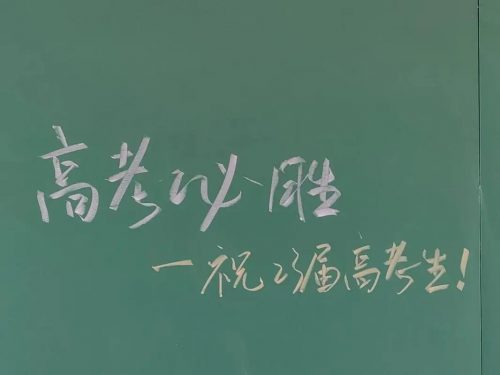 2023国家伟高中高考语文-梦想典当铺第1张