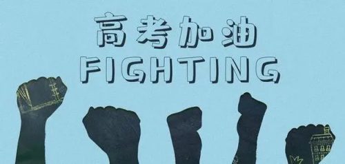 2023张宁高中高三高考语文全年复习秋季寒假 春季合集第1张