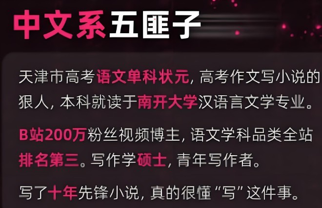 2025五匪子高中高三作文升维突破营网课全套视频第1张