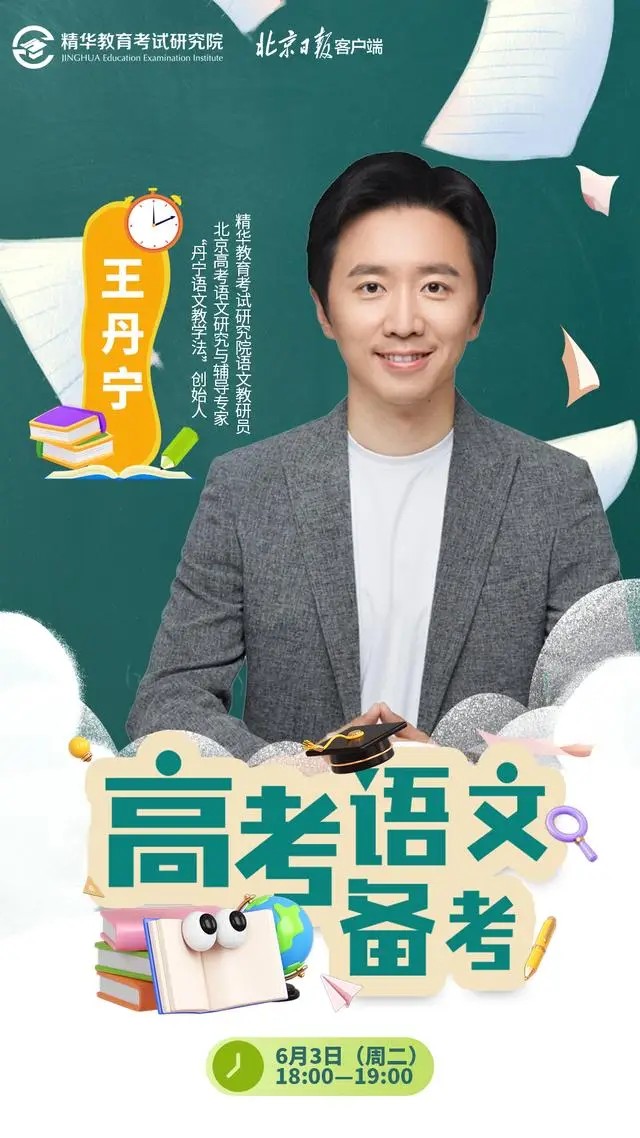 王丹宁 丹宁妙语——阅读、作文巧提分（12讲带讲义）第1张