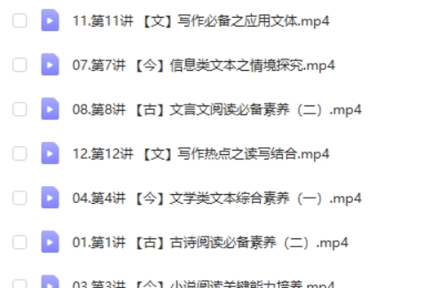 2025何信语文高三高考语文全年全程寒假班网课视频第2张-亿卷 2025何信语文高三高考语文全年全程寒假班网课视频第2张