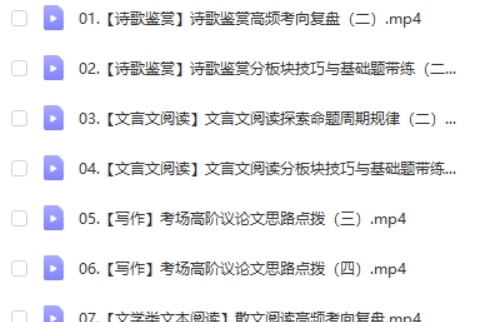 2025姜博杨语文高三高考语文秋季班网课视频第2张-亿卷 2025姜博杨语文高三高考语文秋季班网课视频第2张