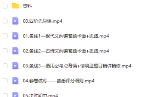 2025国家玮语文高一高二语文全年春季班网课视频第2张