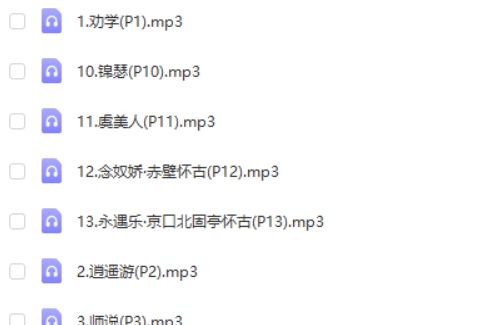 高考语文必背古诗词编成一首歌全系列第2张