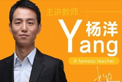 2023高三高考：杨洋老师真正的语文课&middot;高考二轮班第1张