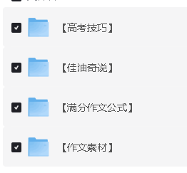 学过石油的语文老师石油佳说+作文素材+高考技巧+满分作文公式网课视频合集下载第2张