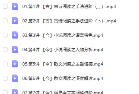 2025有道金亦珊高中高二语文秋季班网课视频第2张-亿卷 2025有道金亦珊高中高二语文秋季班网课视频第2张
