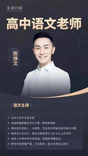 陈焕文老师：2022届高考语文第五阶段押题预测（视频）第1张