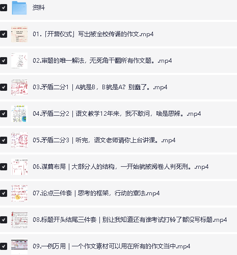 2025三叁月聚粮作文上分升华营+2025语文百日冲刺|荡平玄学诅咒第3张