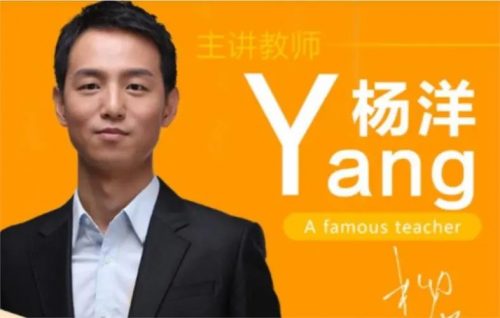 杨洋老师：2022高考语文全年联报班（视频+资料包）第1张