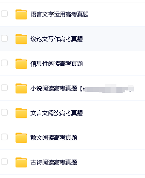 2025有道精品课高二语文全体系规划学习卡(上1期)网课视频第2张