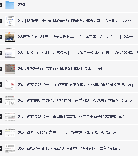 2025三叁月聚粮作文上分升华营+2025语文百日冲刺|荡平玄学诅咒第5张