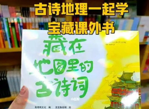 诗里中国&middot;古诗的地理读法（10集全）MP3第1张