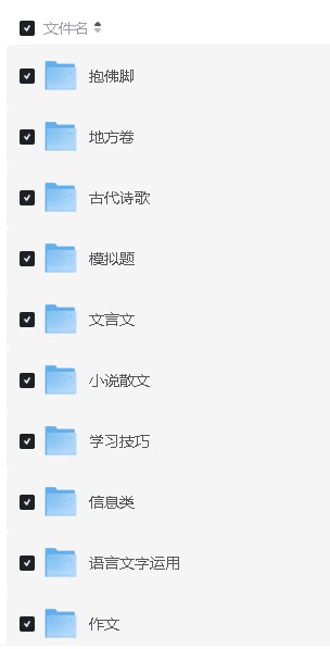 学过石油的语文老师石油佳说+作文素材+高考技巧+满分作文公式网课视频合集下载第3张