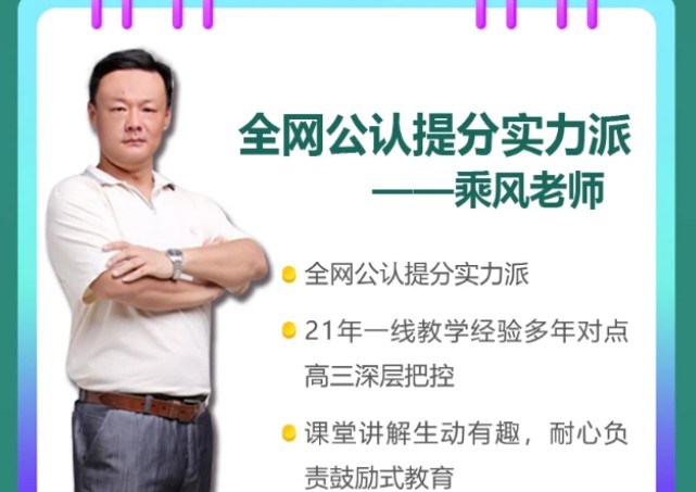 【乘风语文】高考二三轮复习联报+三轮冲刺押题卷精讲（2022）视频+讲义第1张