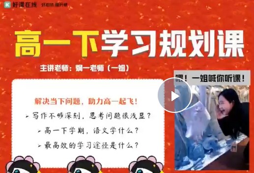 2024张炯一高一高中语文寒假班第1张