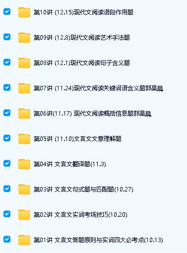 诸葛学堂&middot;文言文+现代文阅读试题全突破【完结】第2张