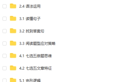 李辉英语网课2025高二英语秋季班网课视频第2张