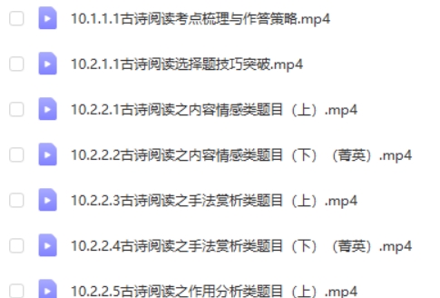 刘雯韬语文老师网课2025有道高中高二语文寒假班网课视频第2张