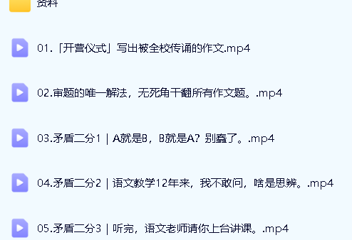 2025三月聚粮高三语文百日冲刺网课全套视频第2张