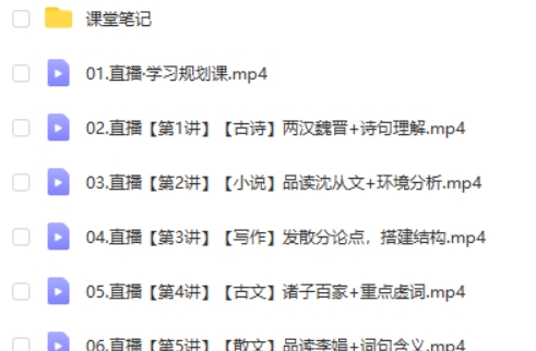 2025作业帮郭笑语文高中高一语文秋季班网课视频第2张