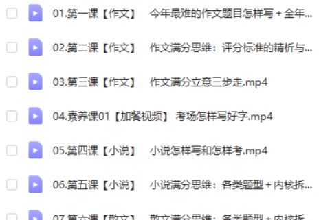 2025高三高考语文 杨洋语文一轮网课视频第2张-亿卷 2025高三高考语文 杨洋语文一轮网课视频第2张