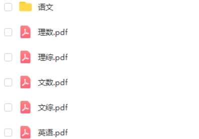 2023金太阳高考高三一月联考试题及答案PDF版第1张