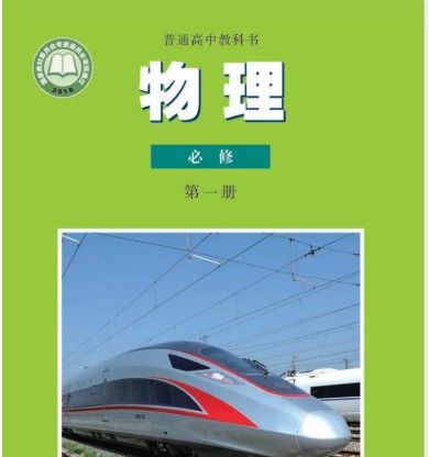 上海市2025(沪教版)《高中教材全套课本》高一二三全科目必修（选修）电子课本（PDF高清版无水印)第6张