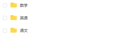 【万象思维】2025班《押题卷》含（语数英）第2张