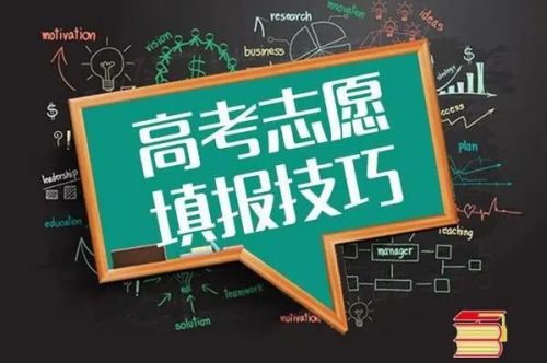 高维森 《5天学会高考志愿填报》视频课+pdf第1张