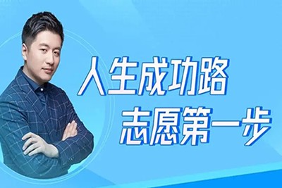2024张雪峰高考志愿填报指南视频（完结）第1张