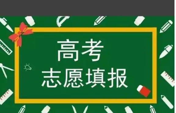 2025年高考志愿填报避坑指南资料汇总下载第1张