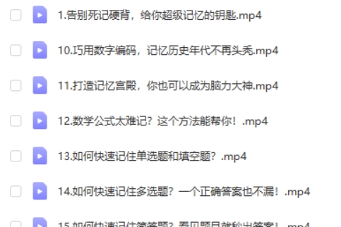 高中高考全学科提分攻略网课视频第2张