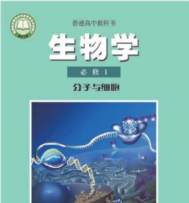上海市2025(沪教版)《高中教材全套课本》高一二三全科目必修（选修）电子课本（PDF高清版无水印)第5张
