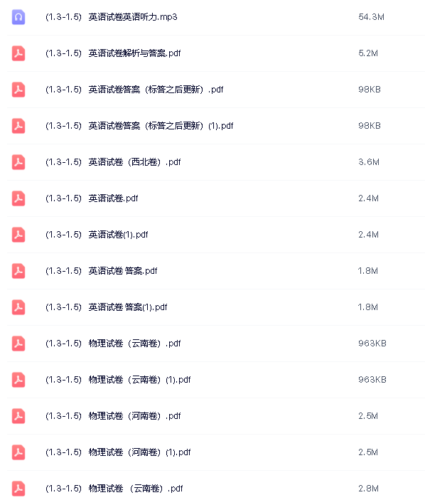 2025年新高考适应性性演练试题【八省联考】第3张