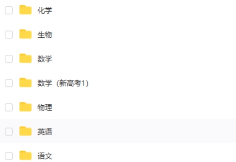 新高考25版《高考必刷卷42套（名校联考卷汇编第2张