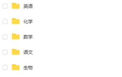 猿题库高中全科复习资料（试卷+答案解析）高清可打印第2张