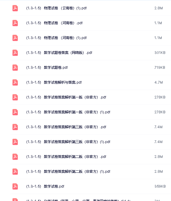 2025年新高考适应性性演练试题【八省联考】第4张