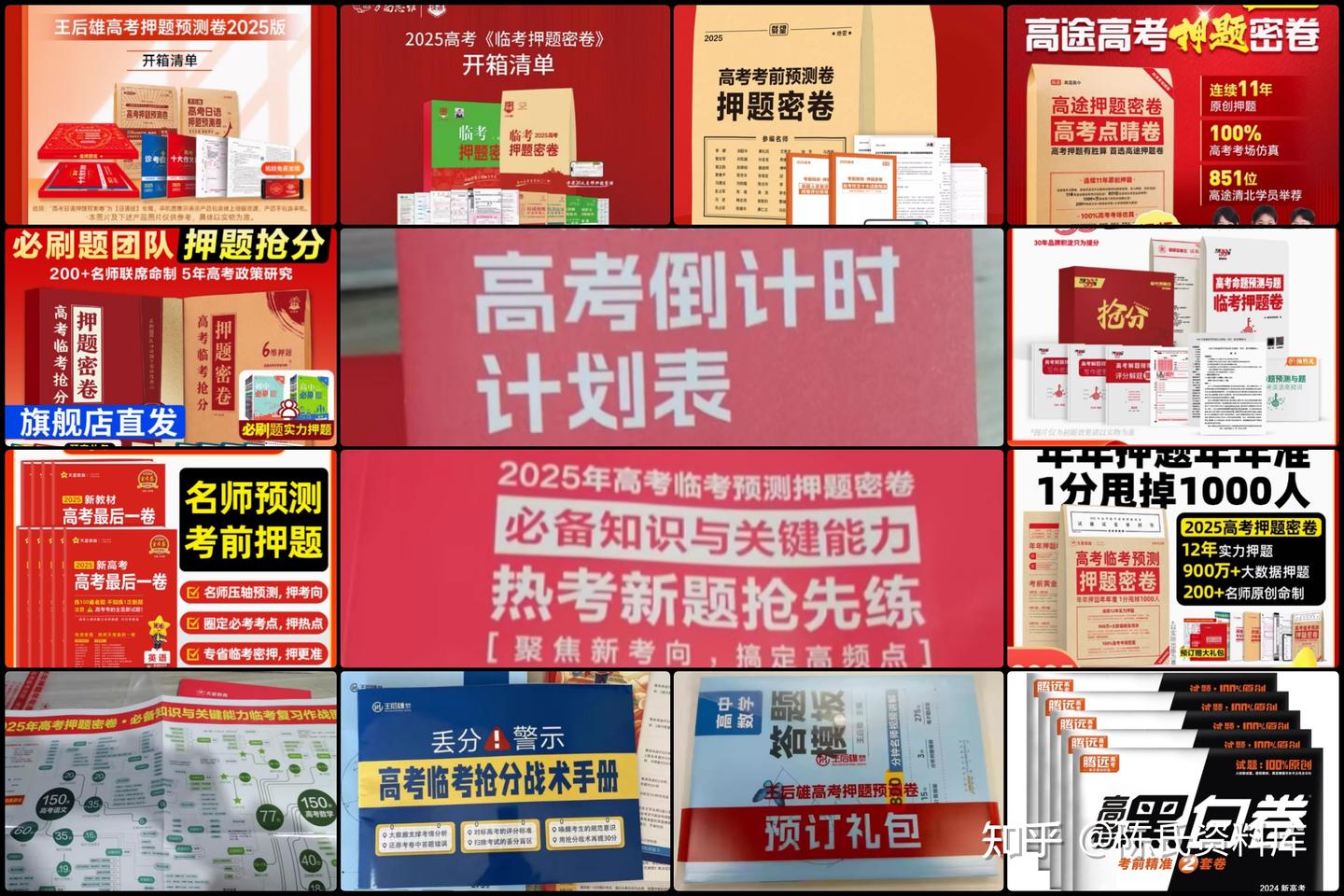 载望高考 2025考前预测押题密卷PDF下载第1张