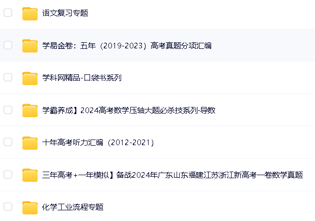 学科网-(独家整理)高中精品优选资料第2张