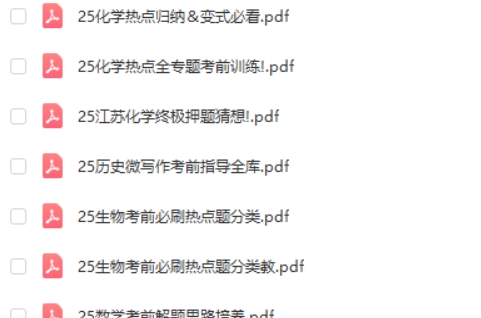 高考考前全科指导与最强押题高清PDF下载第2张
