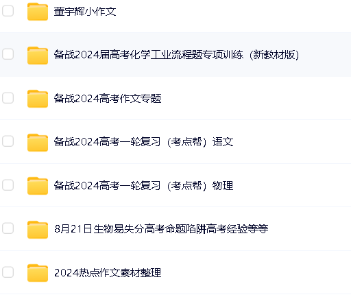 学科网-(独家整理)高中精品优选资料第3张
