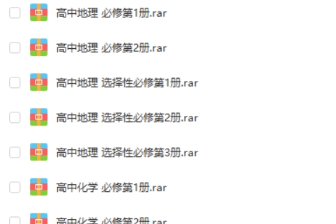 2023高中全科《53.同步习题》打包汇总第2张