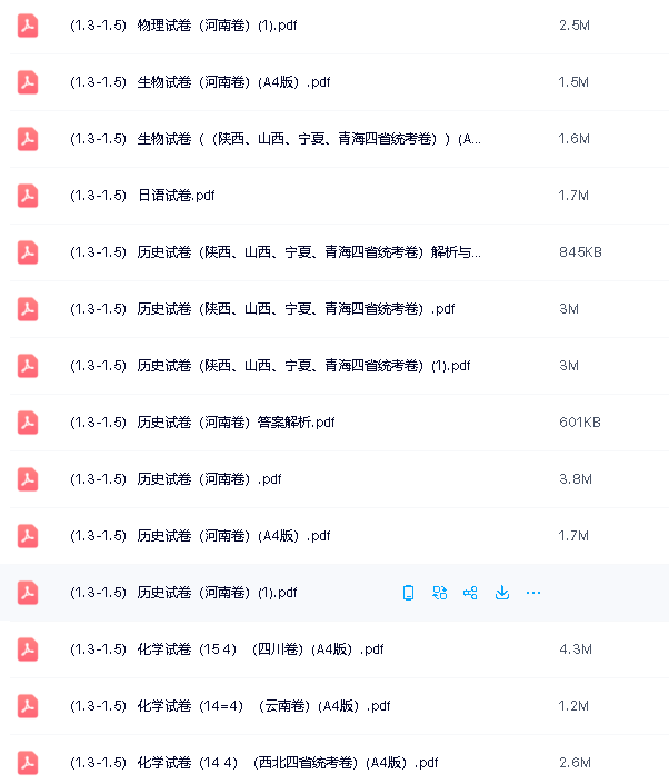 2025年新高考适应性性演练试题【八省联考】第6张