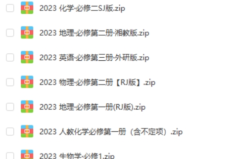 2023高中全科45分钟课时作业与单元卷第1张