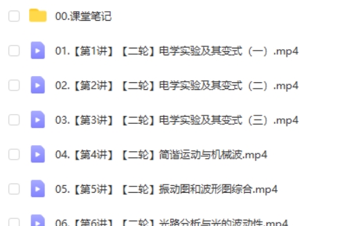 2025作业帮张亮英语高三高考英语A+寒假班网课视频+笔记第2张