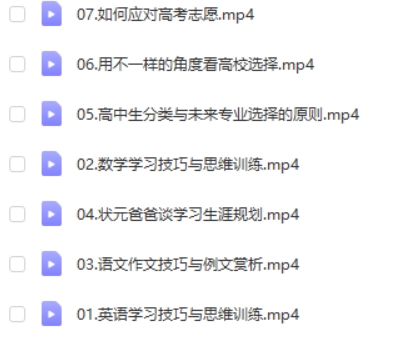 2023陶然高中高三高考学习技巧与思维训练第2张