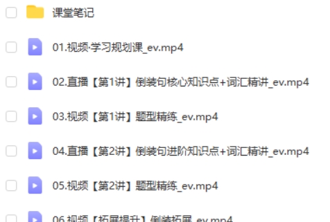 2024张亮高中高二英语S暑假班第2张